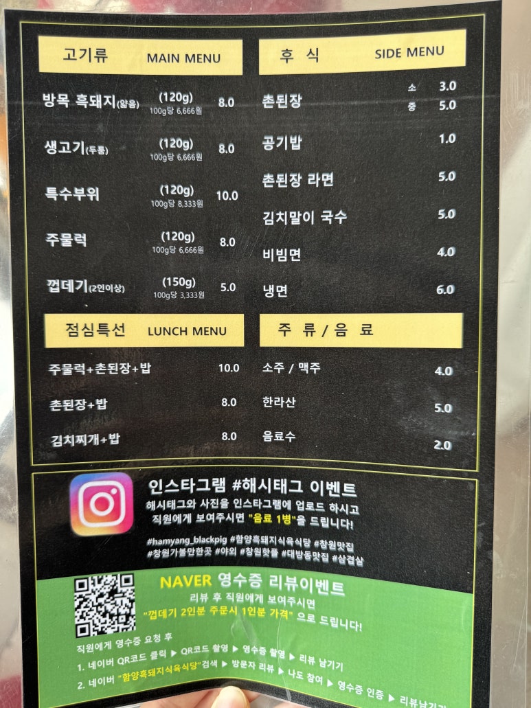 함양흑돼지식육식당 이미지