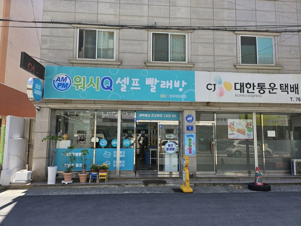워시큐셀프빨래방대신로점 이미지