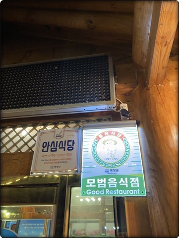 대관령700한우정육식당 이미지