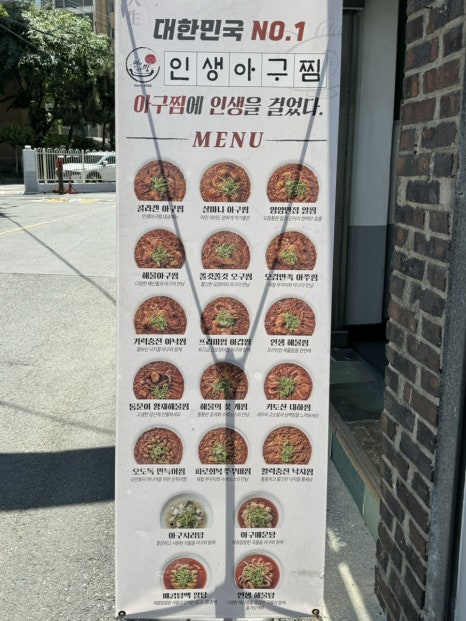 인생아구찜전주 이미지