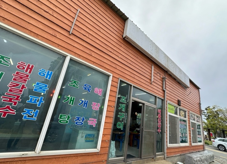 영식당 이미지