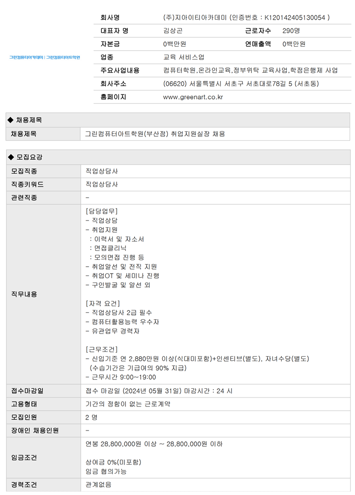 지아이티아카데미주 이미지