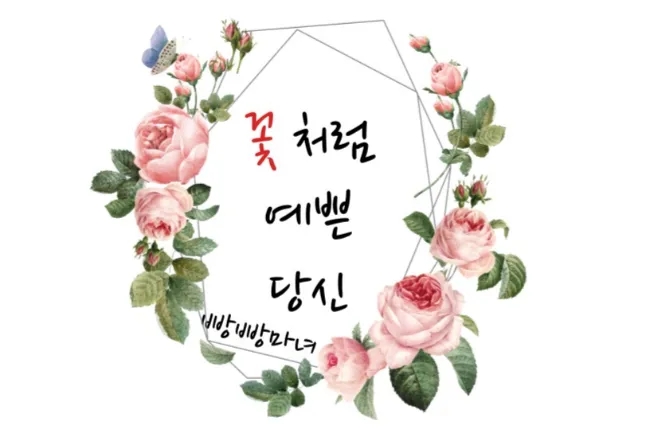 브니엘화장품 이미지