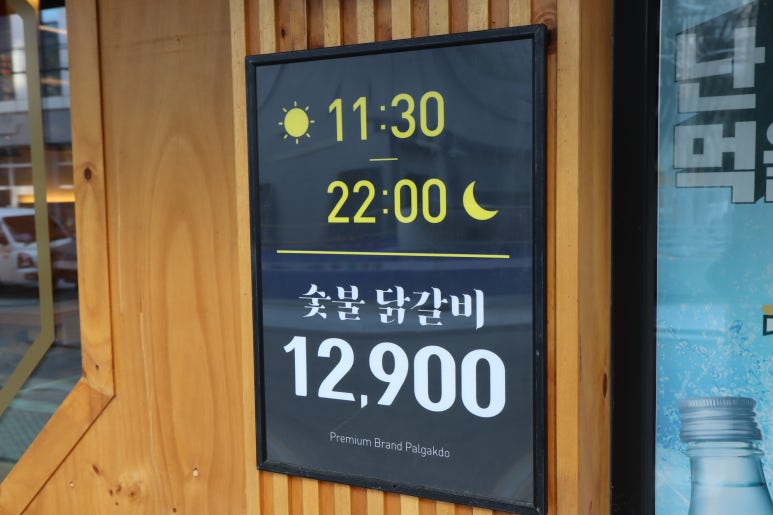 팔각도 송파가락점 이미지