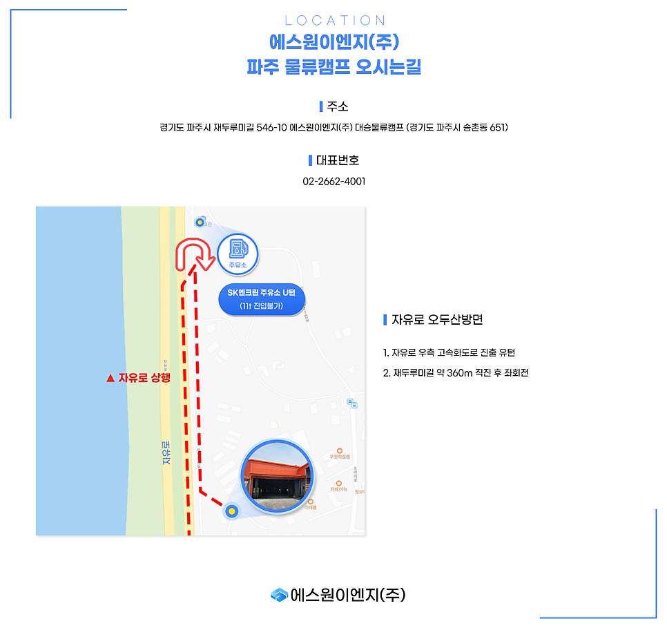 (주)대승물류 이미지
