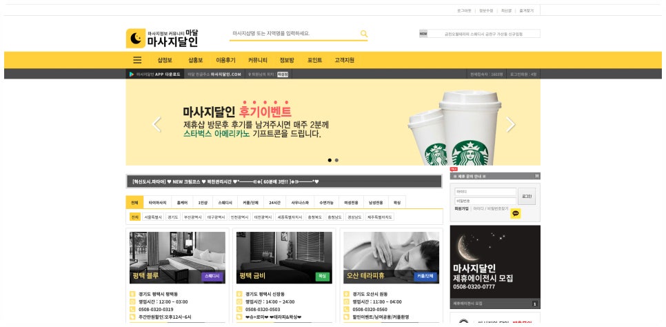 아주마사지샵 이미지