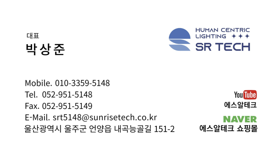 (주)에스알테크 이미지