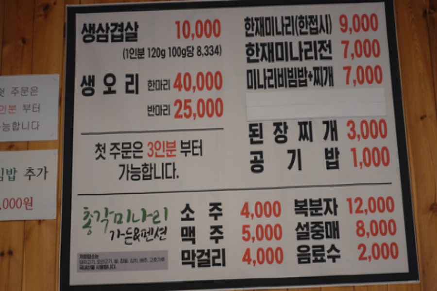 총각펜션 이미지