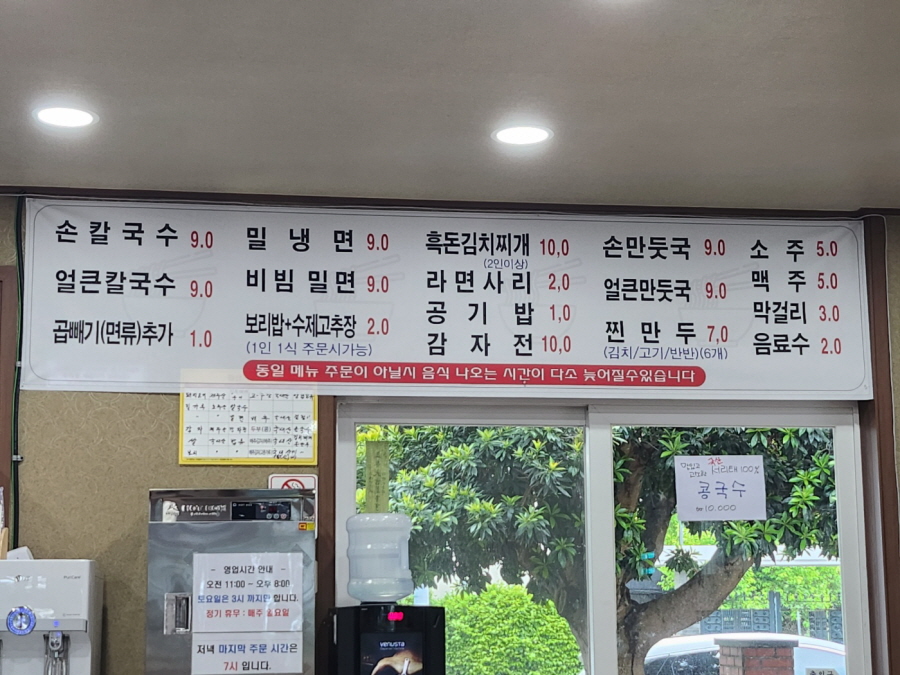 아빠가밀면손칼국수 이미지