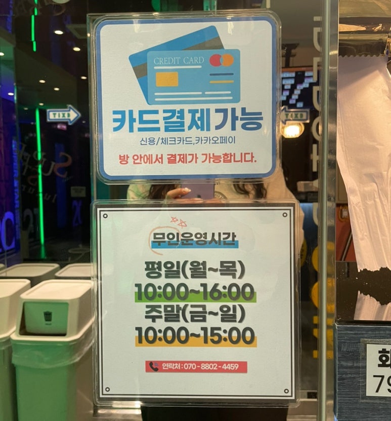 슈퍼스타코인노래연습장 이미지