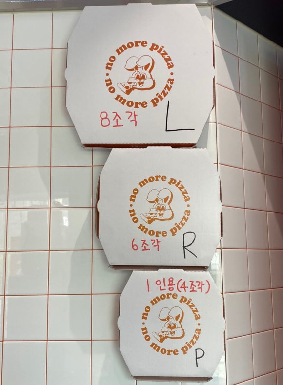 노모어피자숭실대점 이미지