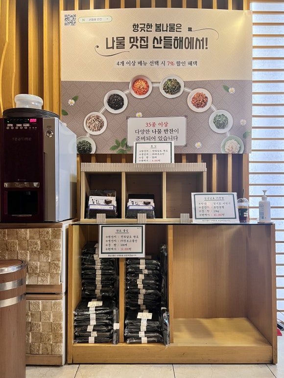 산들해 도시락과 반찬 이미지