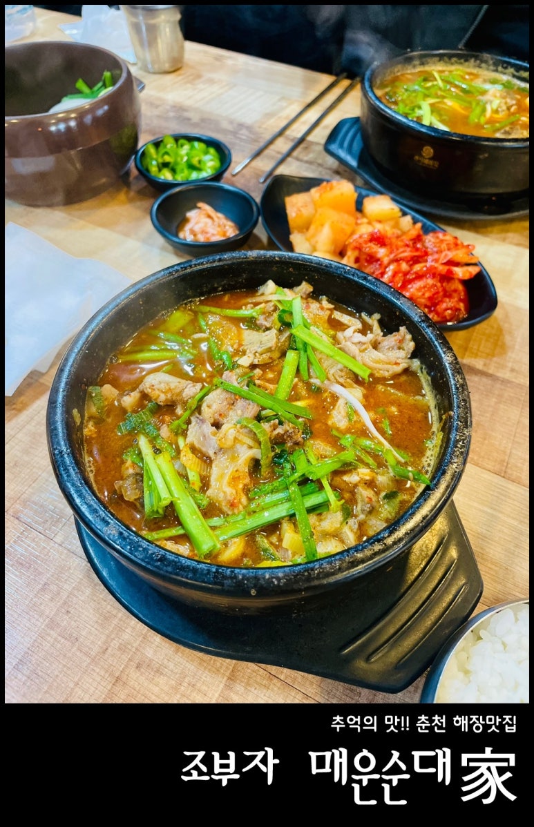 조부자매운순대가(명동점) 이미지
