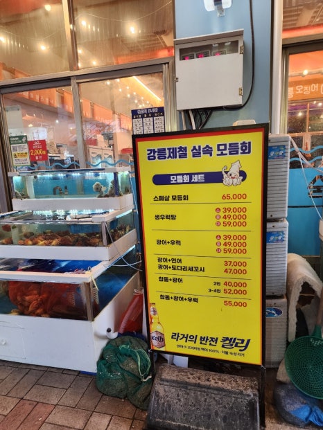 강릉오징어어시장 이미지