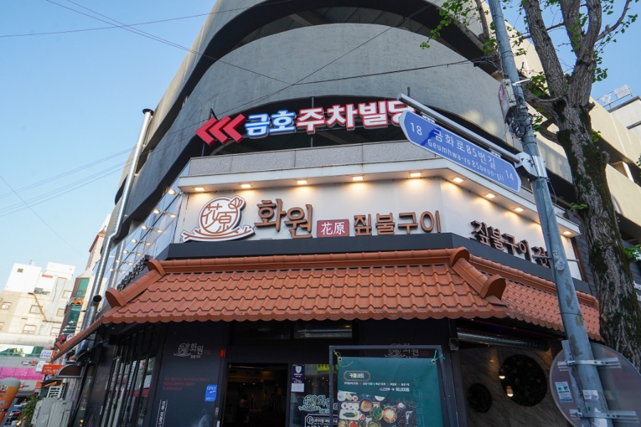 으뜸화원 이미지