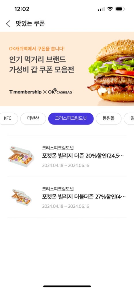 크리스피크림도넛 수원역점 이미지