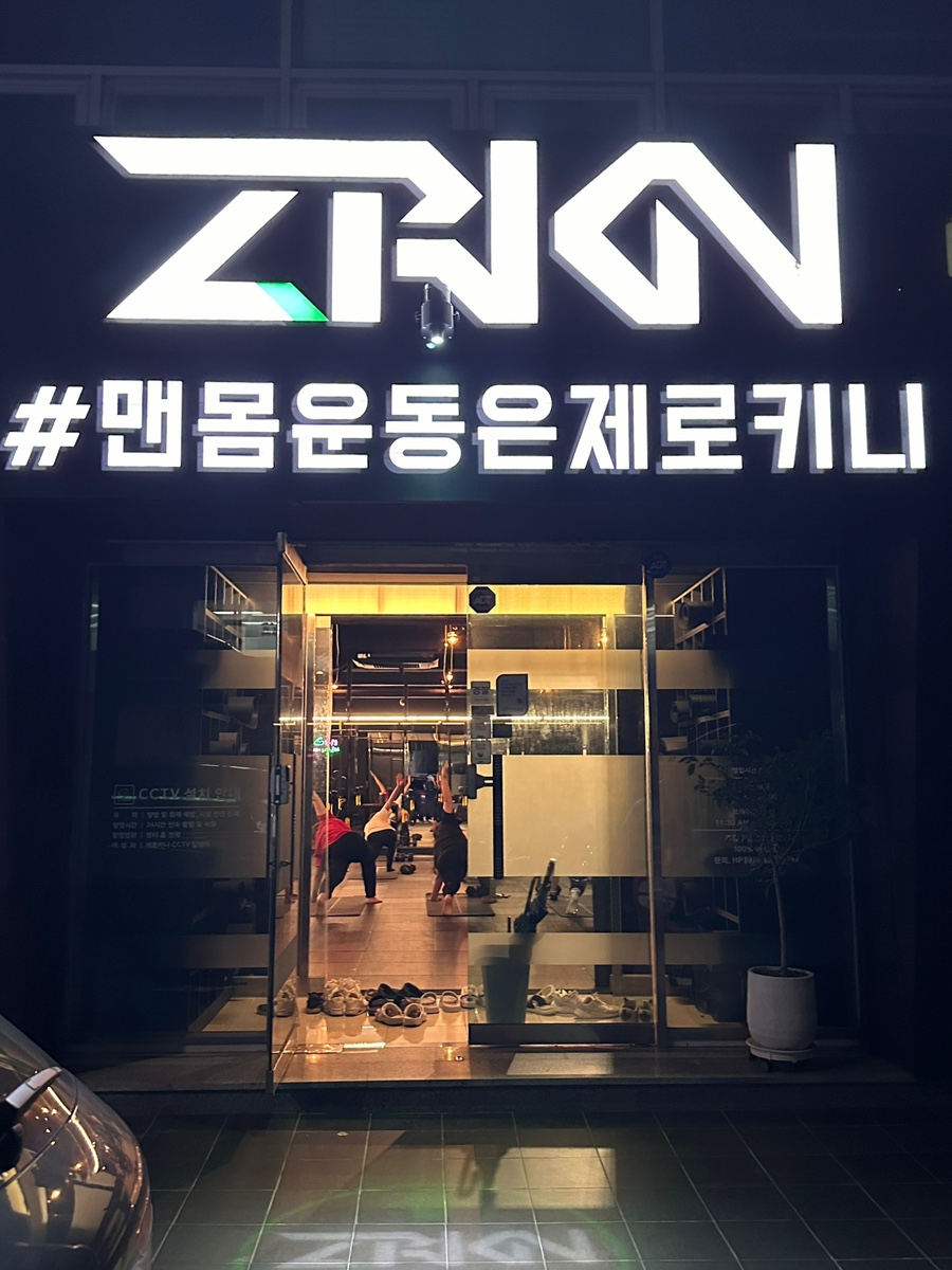 제로키니옥동점 이미지