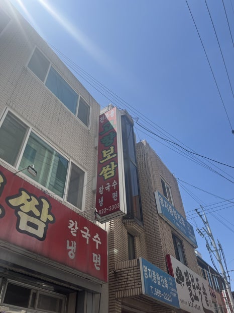 전주골고향보쌈 이미지