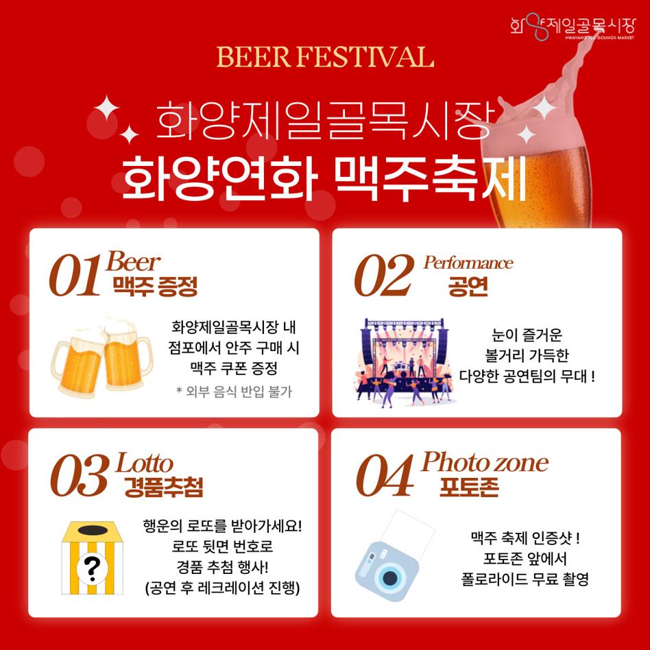 골목맥주 이미지