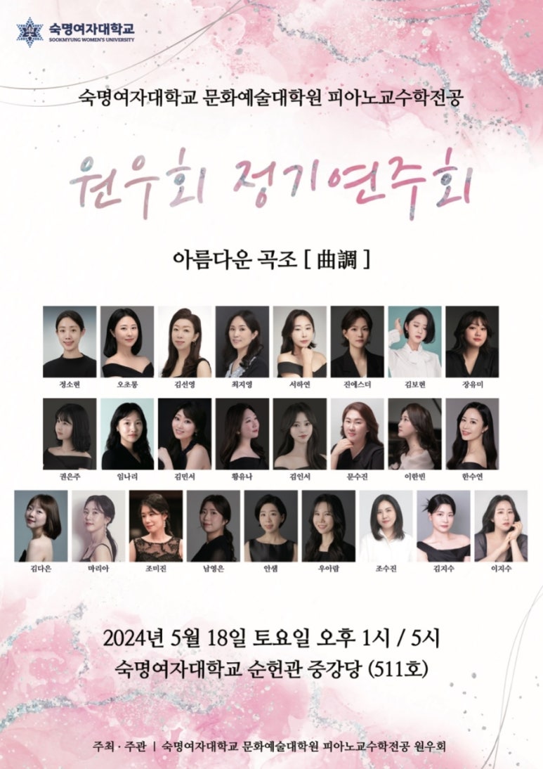 숙명피아노 이미지