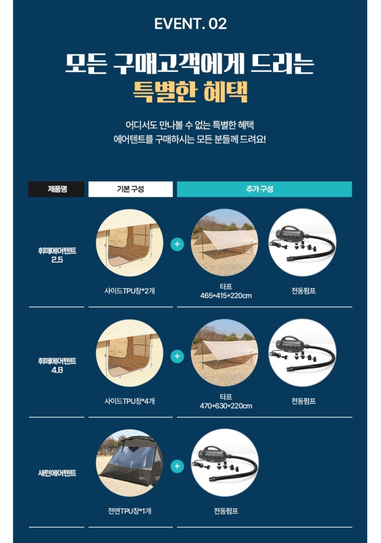 전주캠핑용품캠핑오빠 이미지