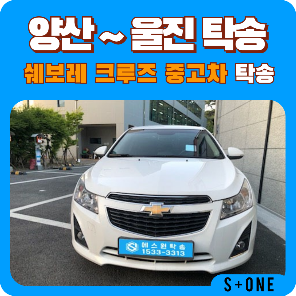 라인탁송 이미지