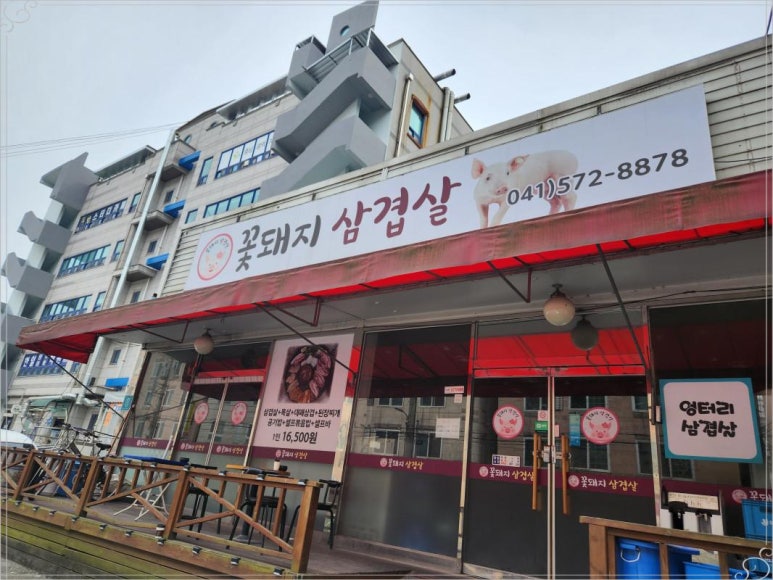 꽃돼지대패삼겹살 이미지