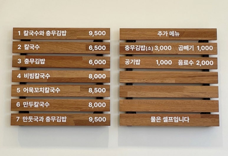 사계손칼국수 이미지