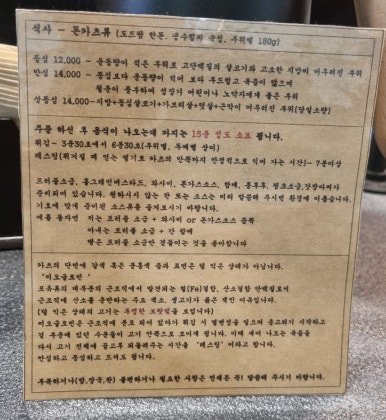 만카츠 이미지