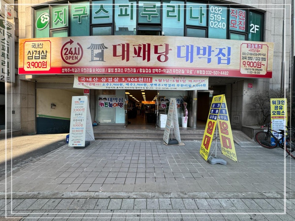 찐대박집 이미지