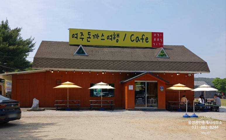 여주돈까스여행 이미지