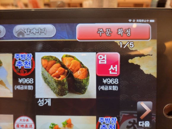 스시올리브 이미지