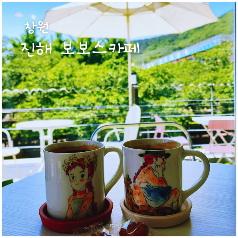 보보스카페 이미지