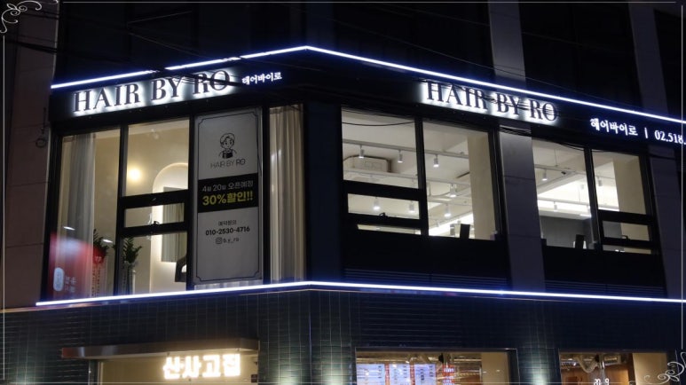 헤어센스미용실 이미지