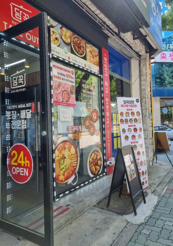 담꾹춘천석사점 이미지