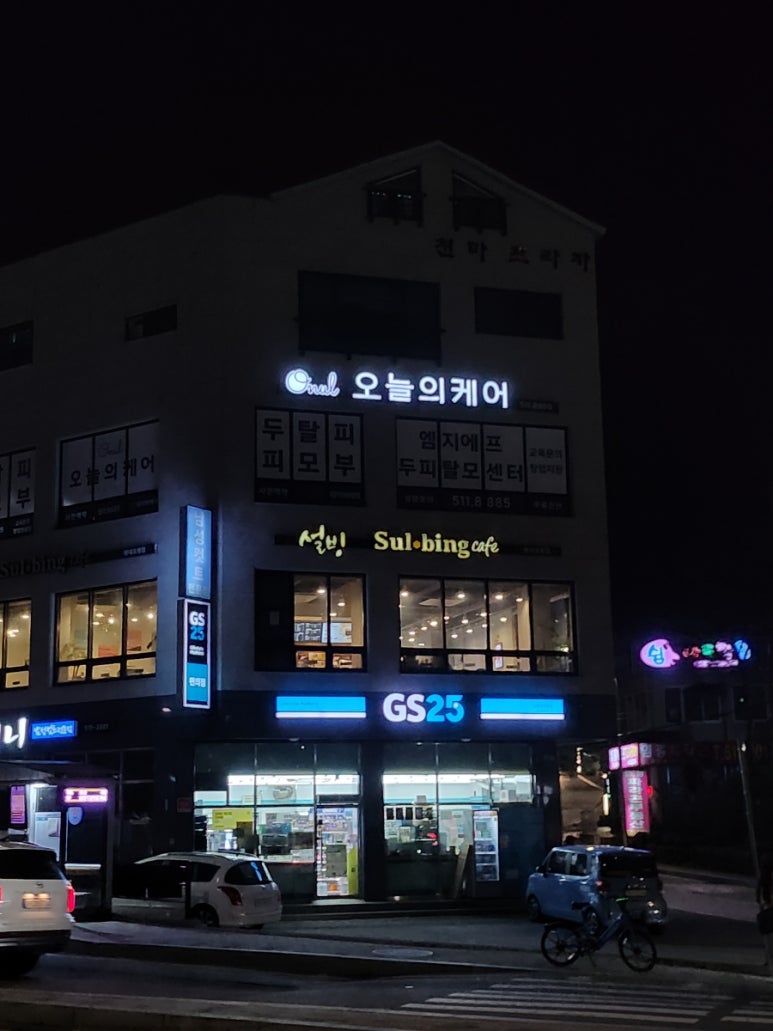 설빙평내 이미지