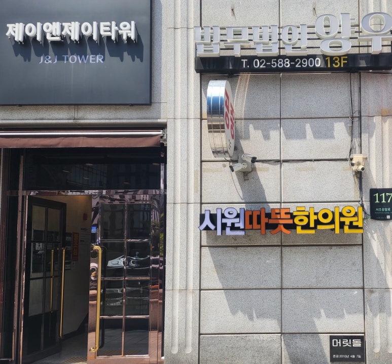 시원따뜻한의원 이미지