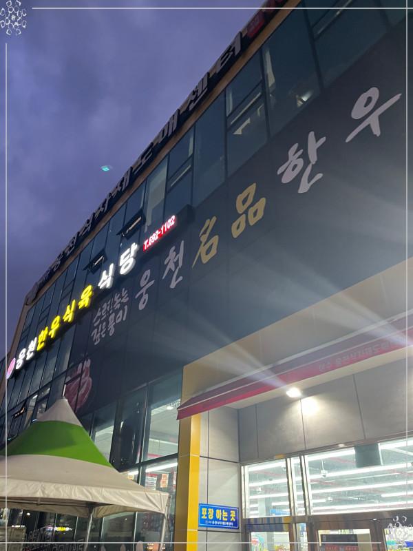 암소식육식당 이미지