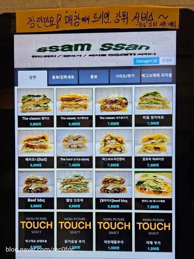 쌈쌘 이미지