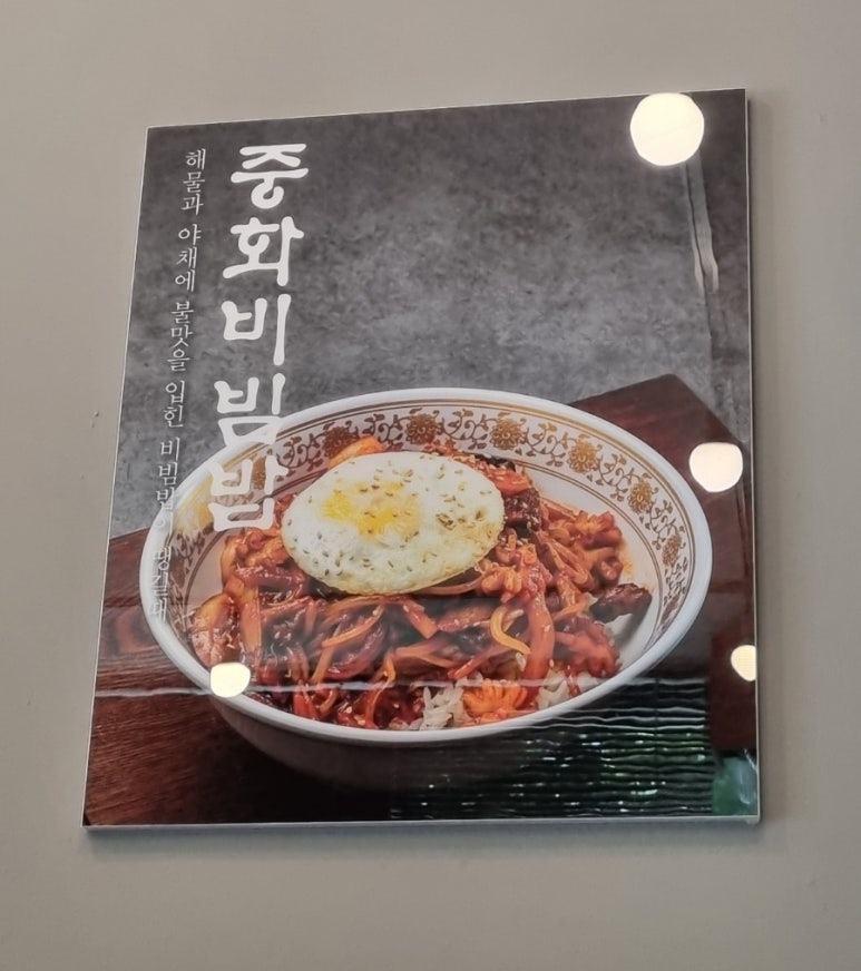 짜장땡기는날 이미지