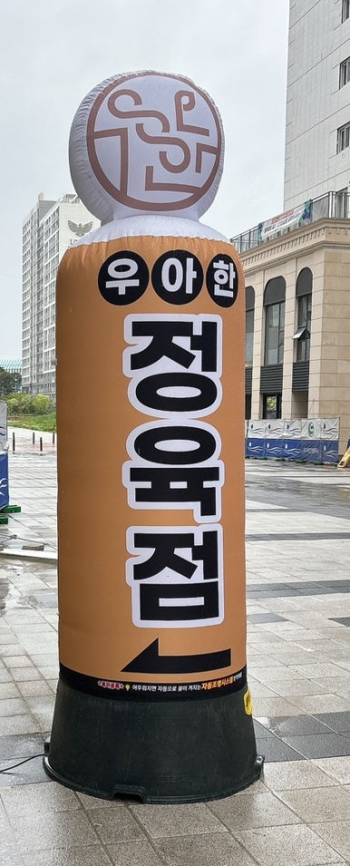 우아한정육점 이미지