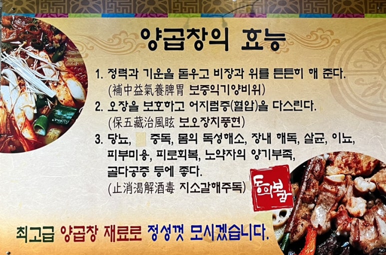 청도양곱창 이미지