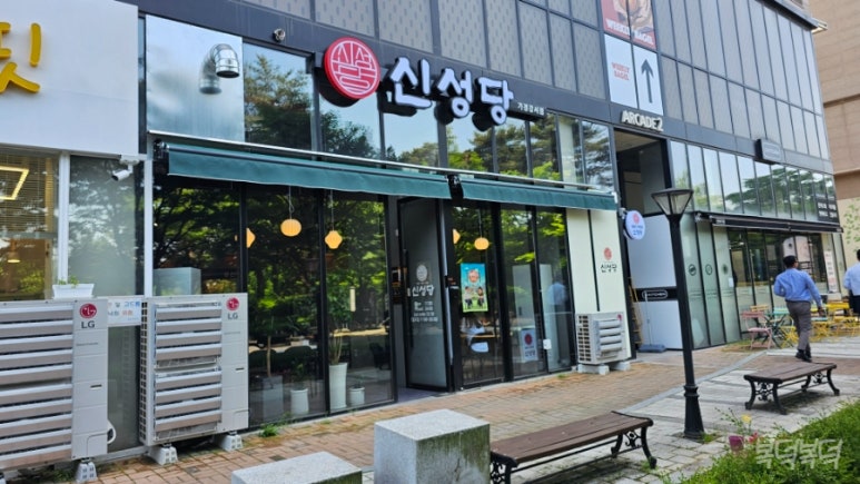 신성당 가경강서점 이미지