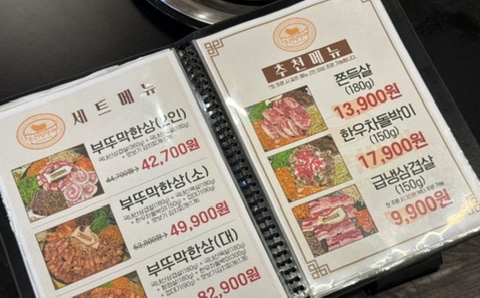조선부뚜막서구청역점 이미지