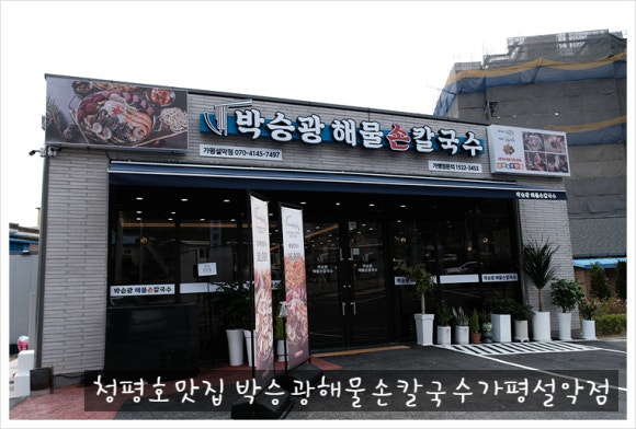 별미손칼국수 이미지