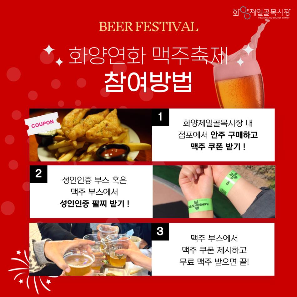 골목맥주 이미지