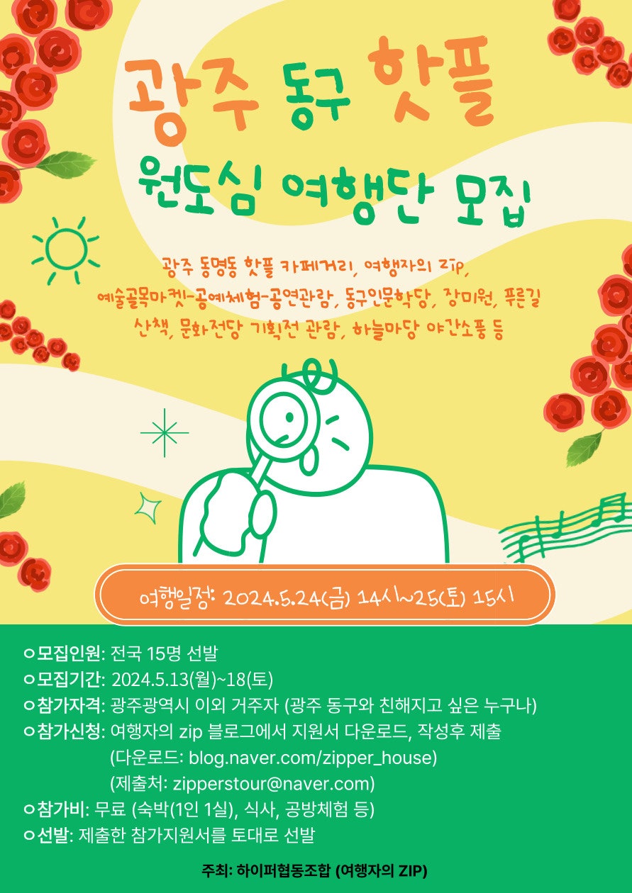 남영관광 이미지