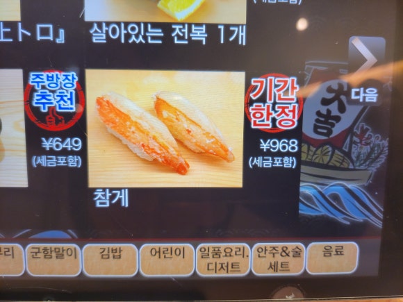 스시올리브 이미지