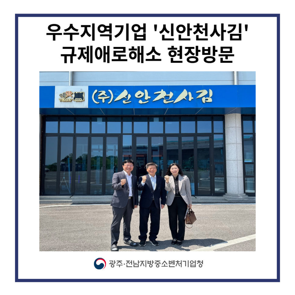 (주)신안천사김 이미지