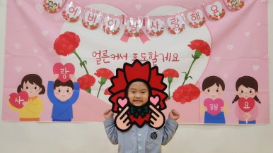설리반어린이집 이미지